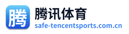 腾讯体育